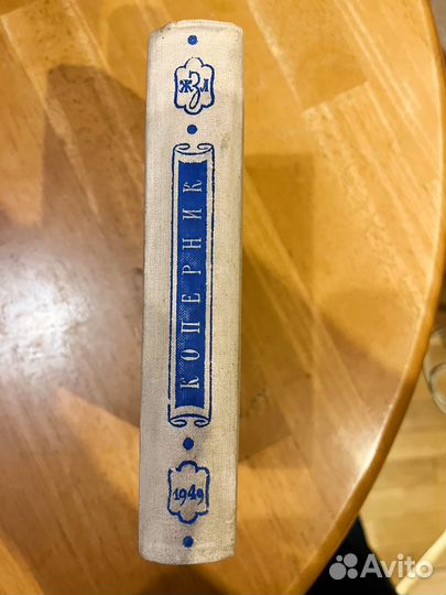 Антикварные книги, серия Жизнь замечательных людей