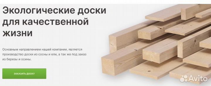 Доска обрезная