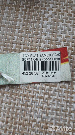 Замок зажигания Toyota Platz SCP11