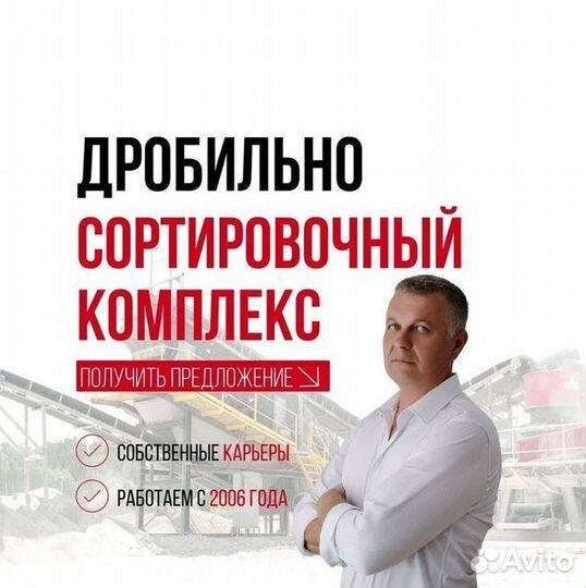 Дробильно-сортировочный комплекс (дск)