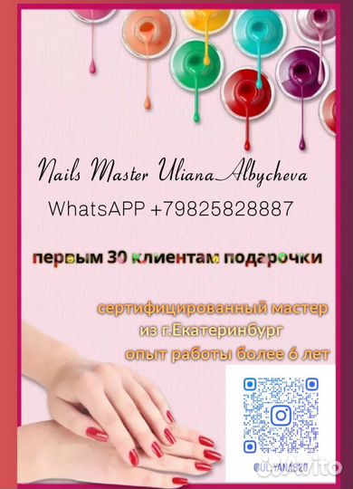 Покрытие с градиентом (омбре)
