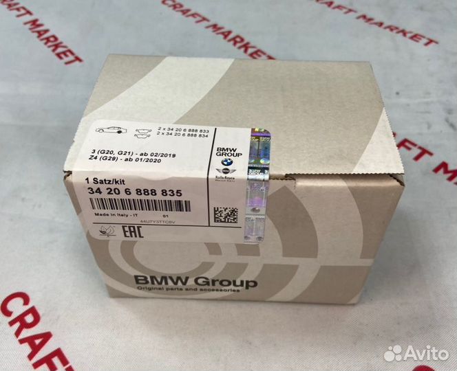 Колодки тормозные задние