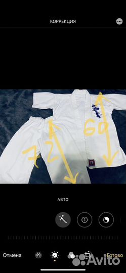 Кимоно для каратэ детское