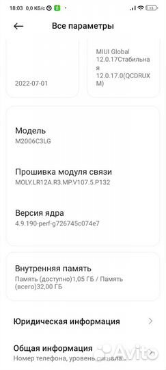 Xiaomi Redmi 9A, 2/32 ГБ