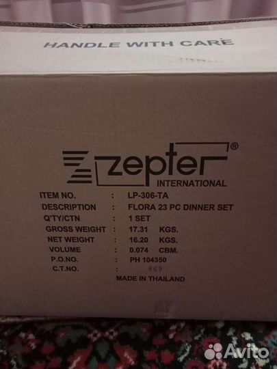 Столовый набор на 6 персон Флора Цептер