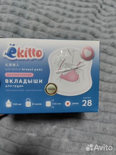 Вкладыши для груди ekitto