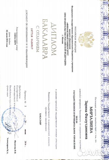 Репетитор по английскому языку