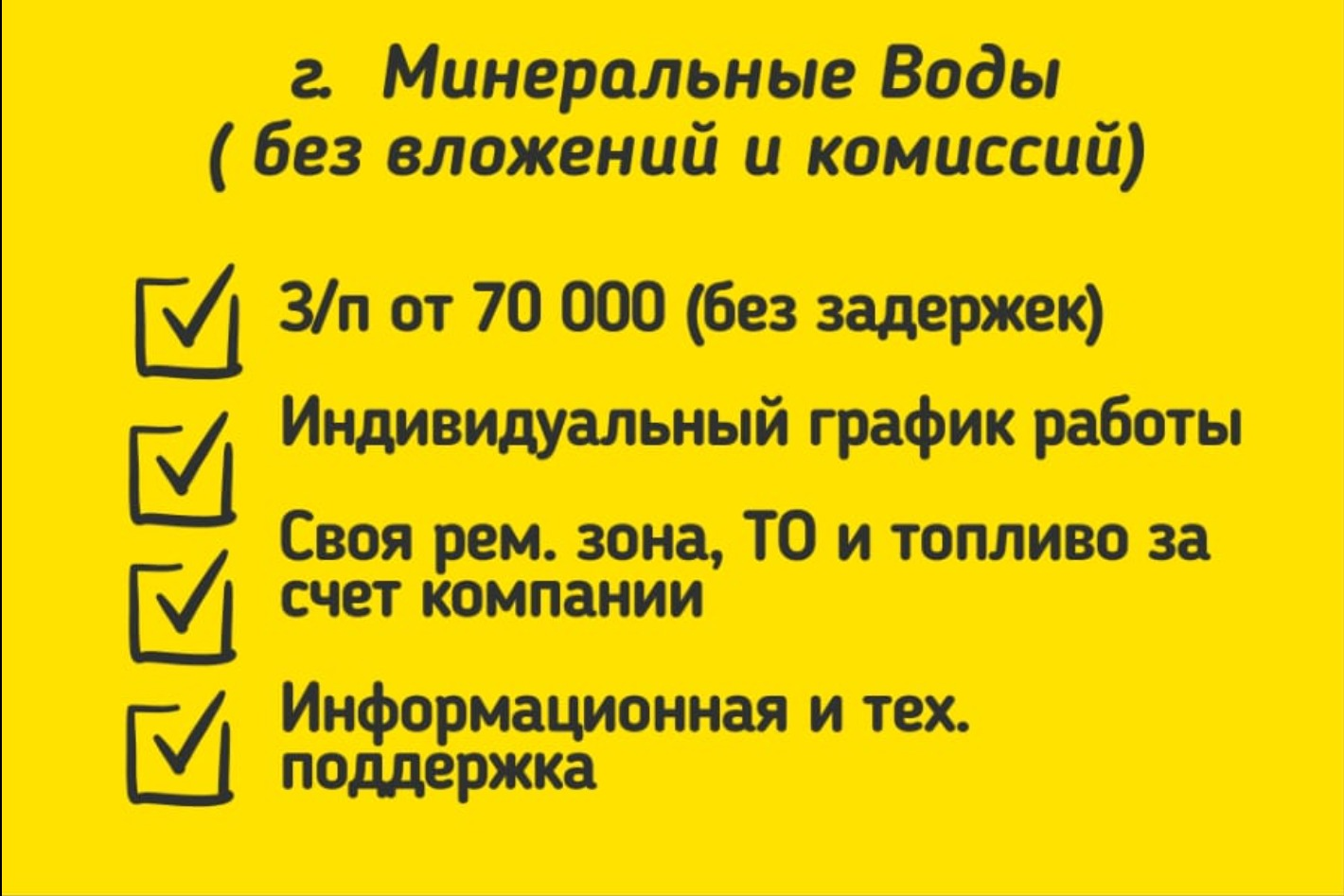 Работа в Мега Плюс Минводы — вакансии и отзывы о работадателе на Авито