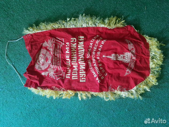 Флаги знамена СССР