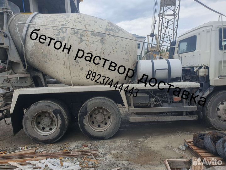 Бетон раствор доставка