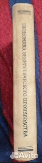 Организация и Планирование энергетич производства