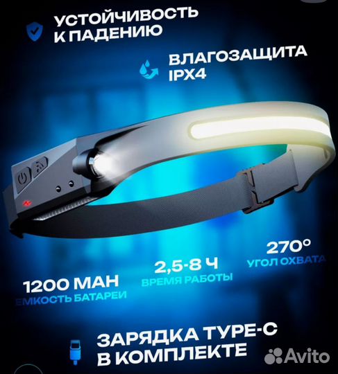 Фонарь налобный аккумуляторный LED usb