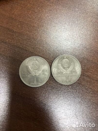 1 рубль ххii олимпиады мгу 1980