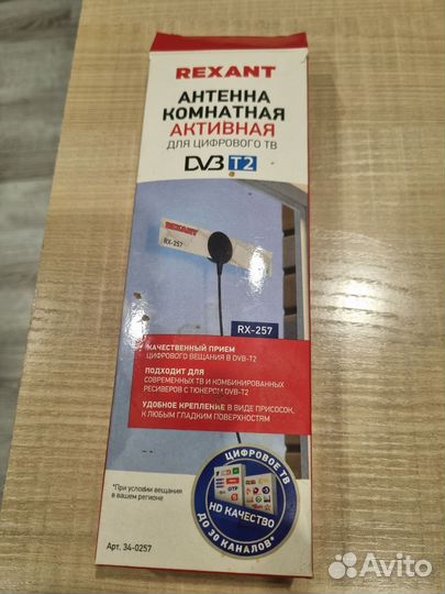 Цифровой тв-ресивер с антенной