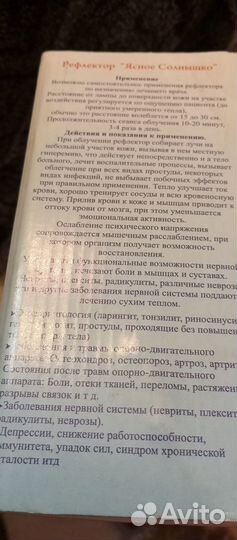 Лампа синяя