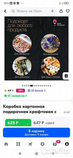 Крафт коробки с окошком