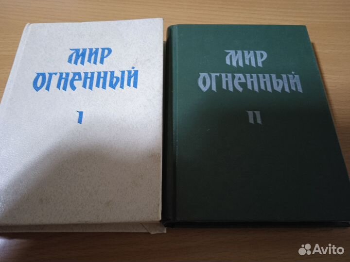 Агни Йога,Зарубежная классика