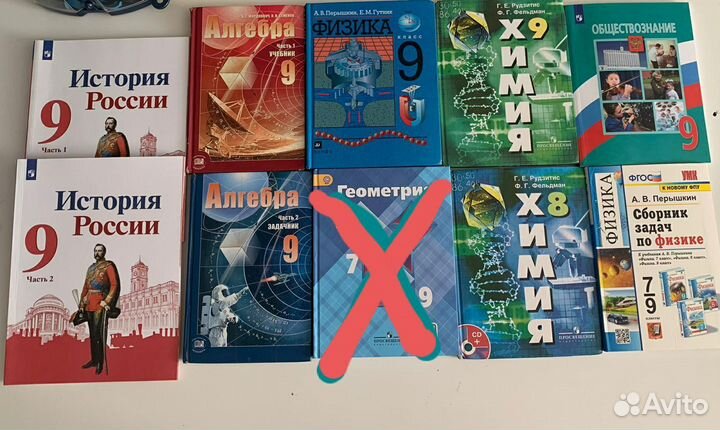 Учебники за 9 класс