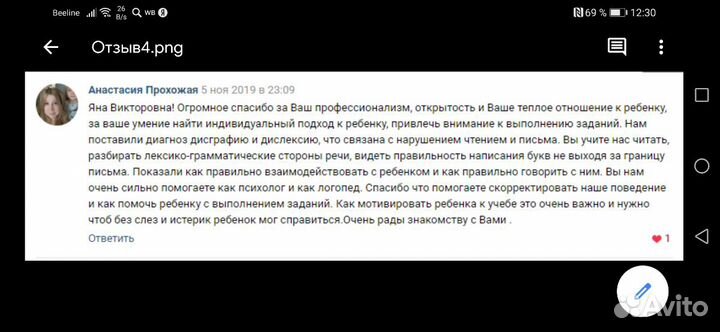 Логопед, логопедический массаж, подготовка к школе