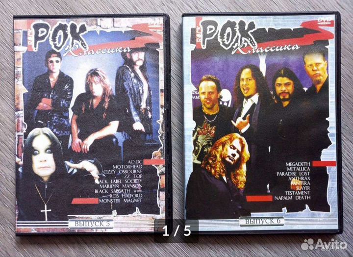 Музыка на DVD