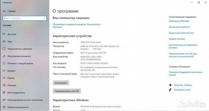 Ноутбук lenovo