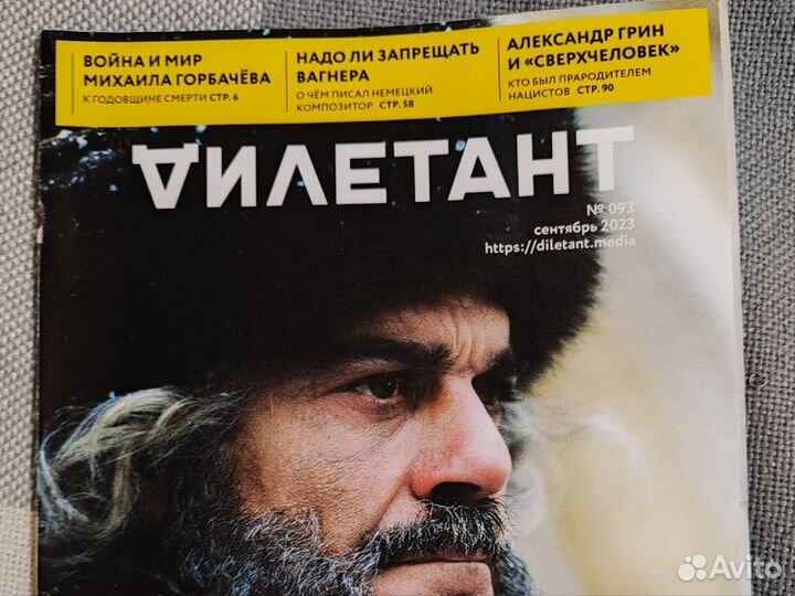 Журнал Дилетант 2024 2023 2022 2021