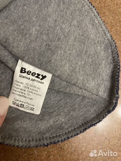 Шапка шлем beezy 2