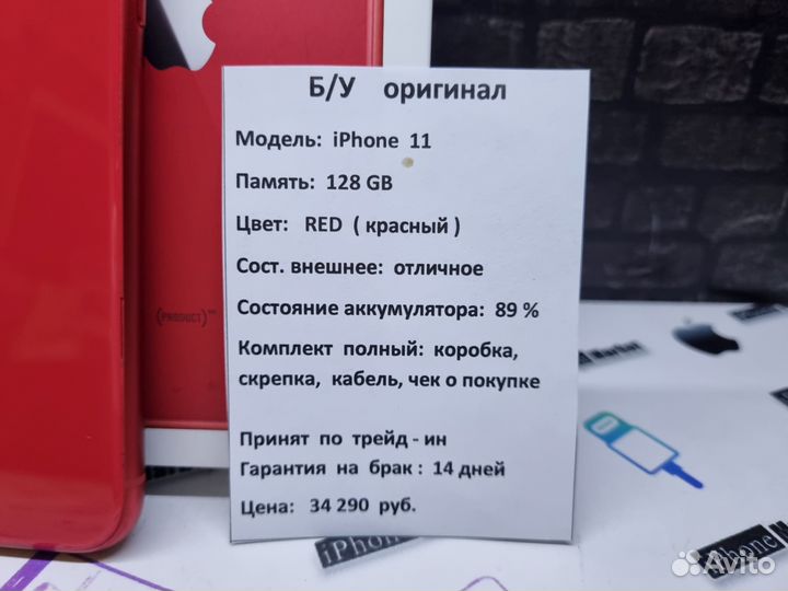 iPhone 11, 128 ГБ