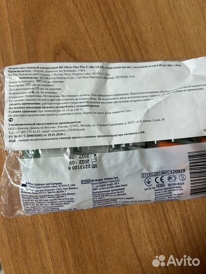 Продам шприц инсулиновый одноразовый