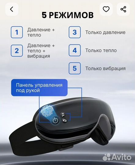 Массажер для глаз новый Renpho eyeris 1