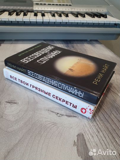 Все совпадения случайны. Всё твои грязные секреты