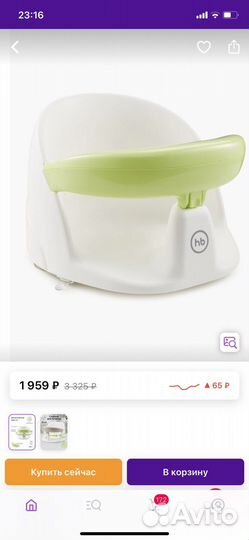 Стульчик для купания happy baby