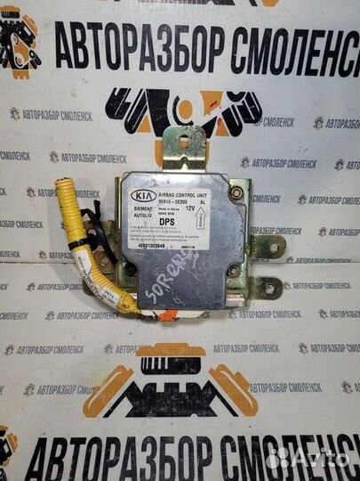 Блок SRS Kia Sorento I (2002—2006)