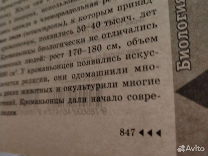 Англо русский словарь