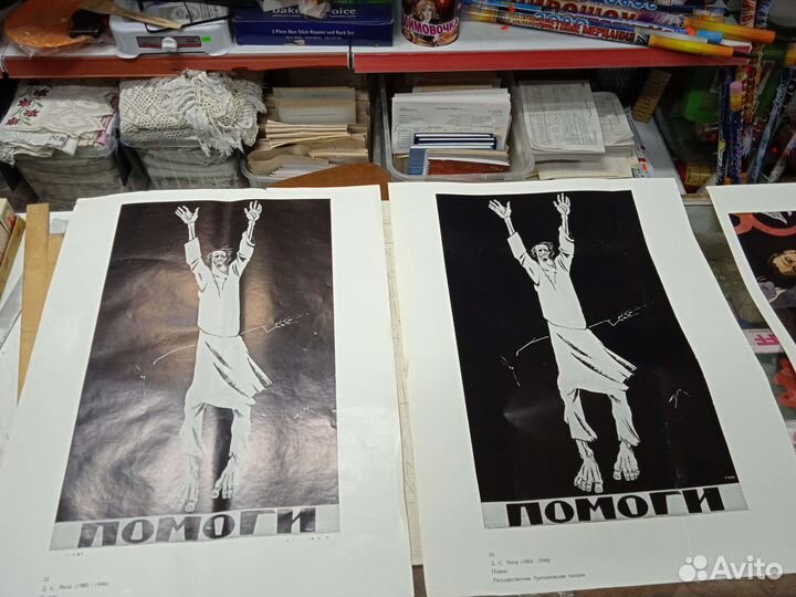 Плакаты постеры СССР