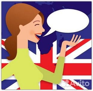 Репетитор по английскому языку