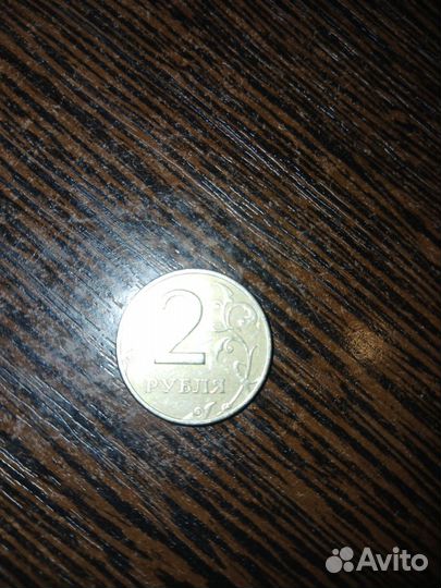 2 рубля 1998 года спмд
