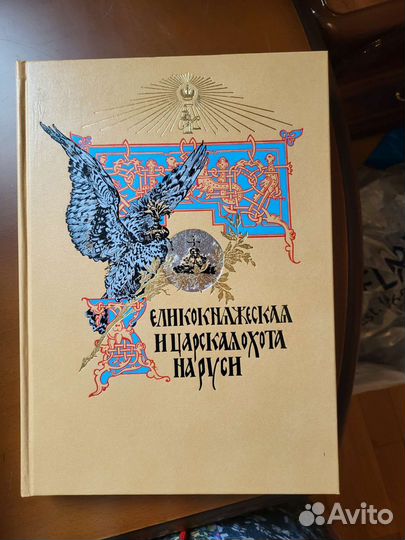 Подарочная книга
