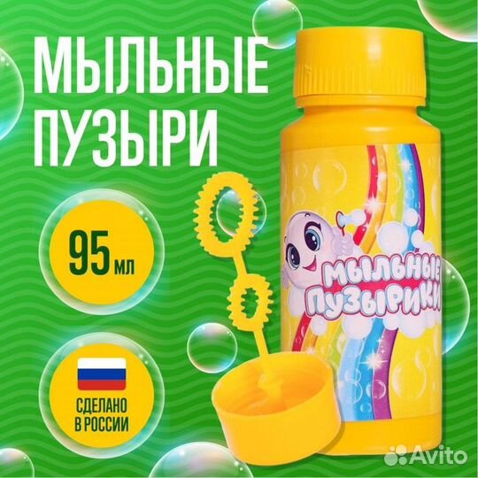 Мыльные пузыри 95 мл