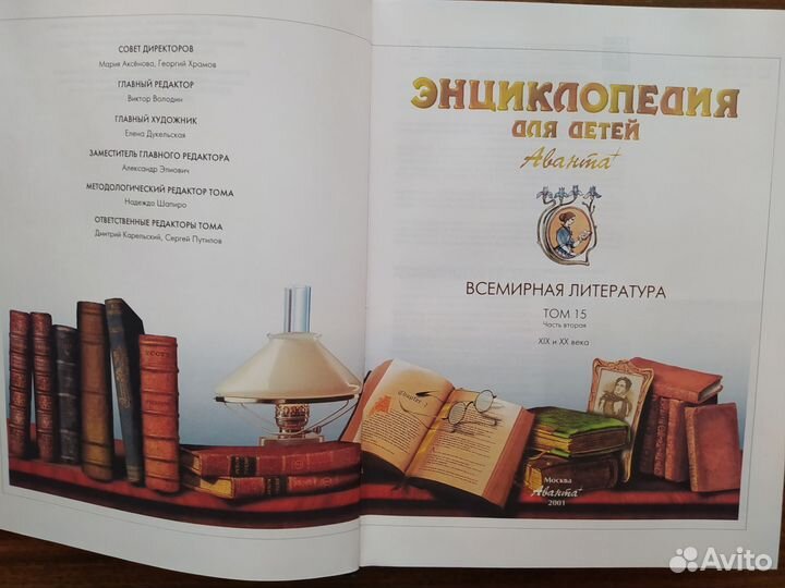 3 тома энциклопедия для детей