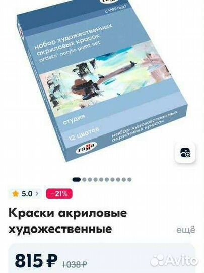 Краска акриловая Гамма 12 цветов в тубах