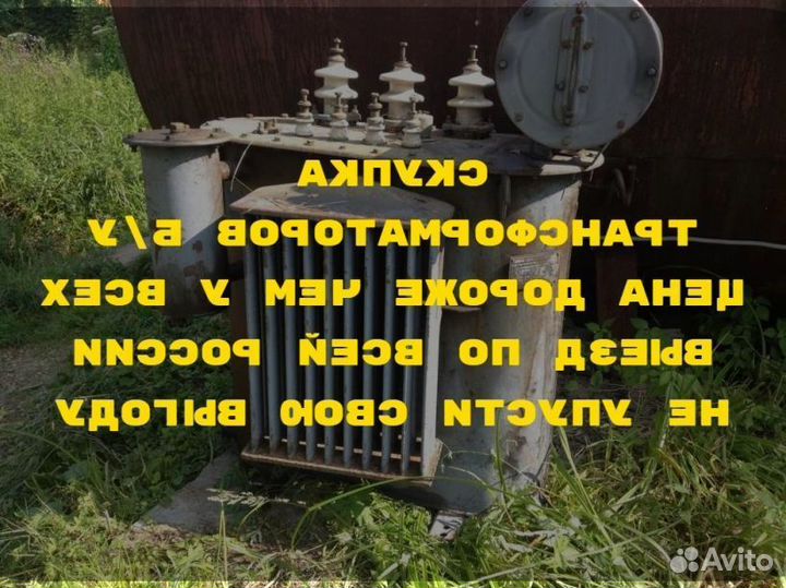 Силовой трансформатор тм 100/10 ква бу