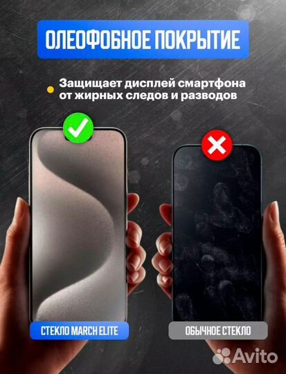 Защитное стекло remax для iPhone