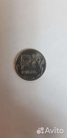 Монета с обозначением рубля как валюты