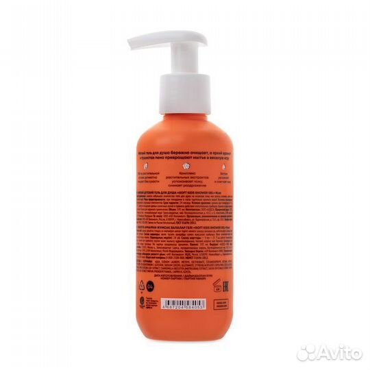 Мягкий детский гель для душа, 3+