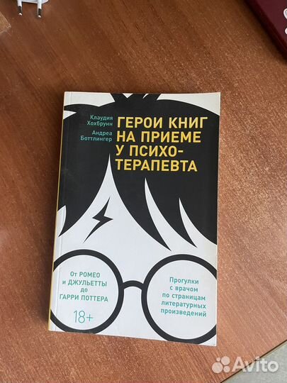 Книги по психологии, на английском
