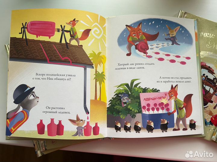 Книги детские Дисней золотая коллекция Disney