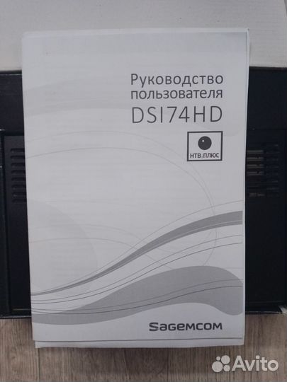 Спутниковый ресивер Sagemcom DSI74 и карта НТВ+