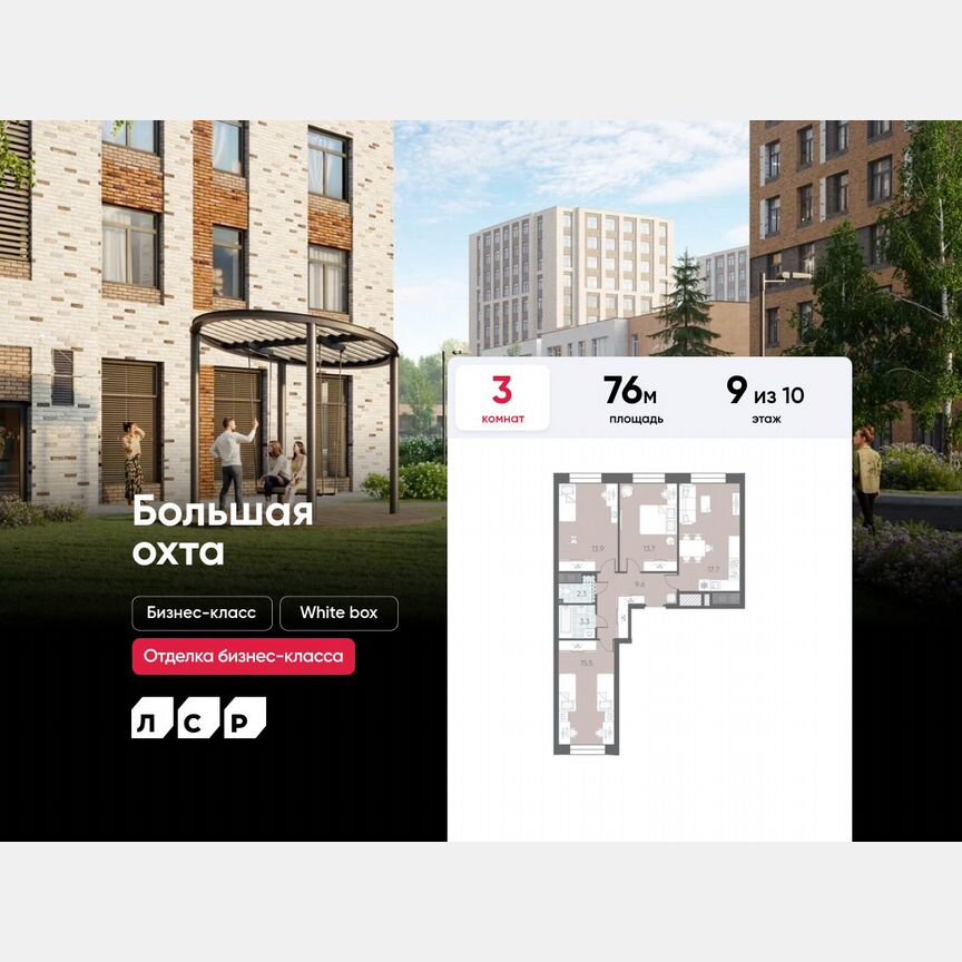 3-к. квартира, 76 м², 9/10 эт.
