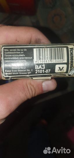 Крестовина на 2101-2107